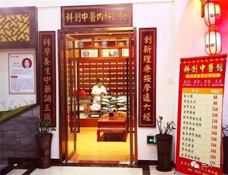 中医集团引领传统养生新风尚