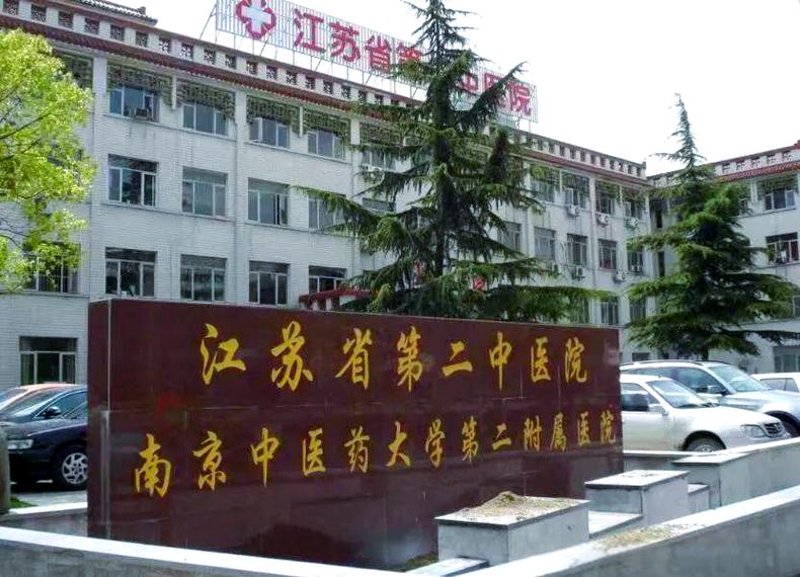 中医集团的发展与前景